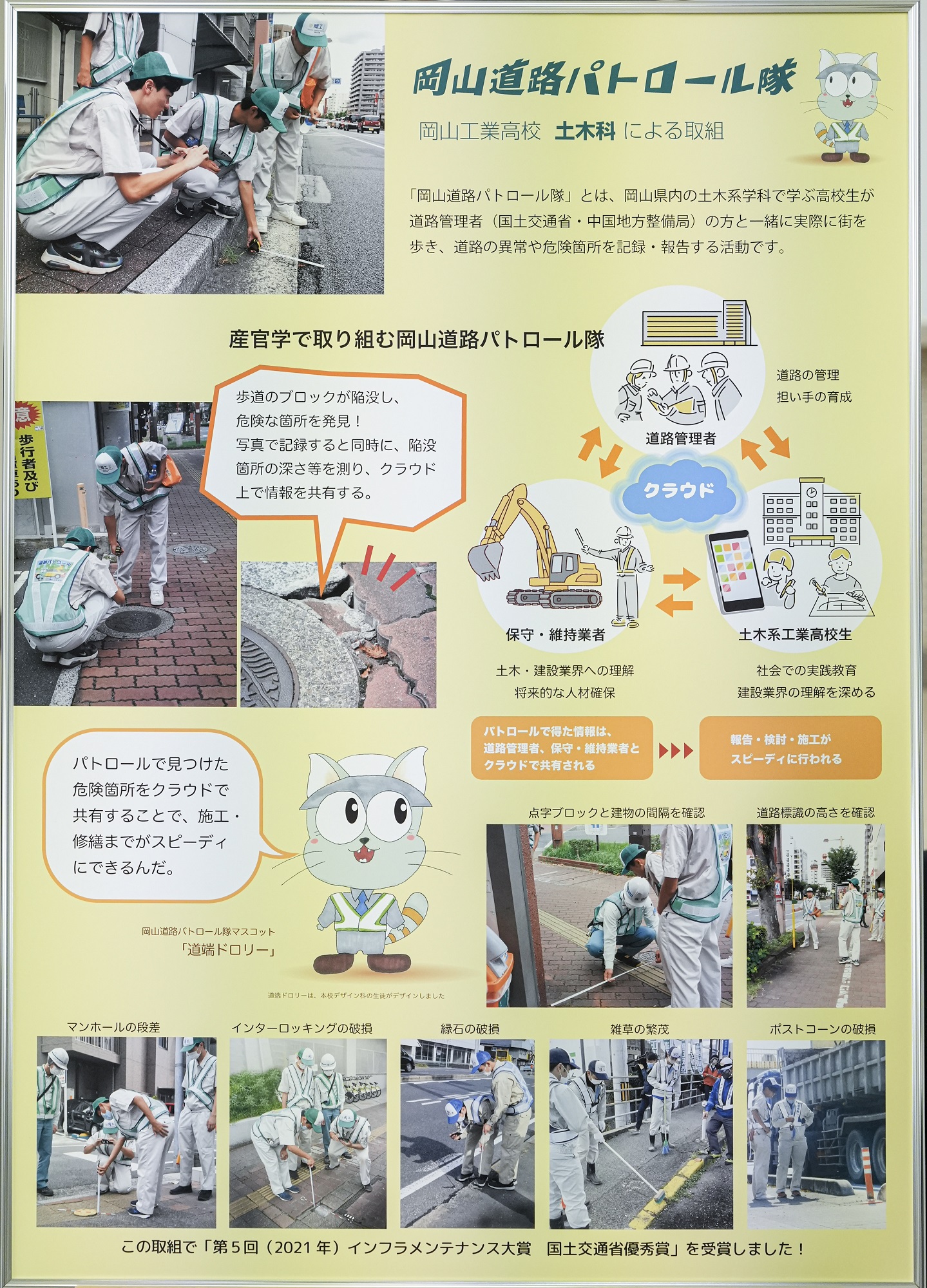 全国植樹祭（岡山県）