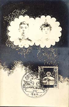 東宮御婚儀祝典記念絵葉書・切手図案