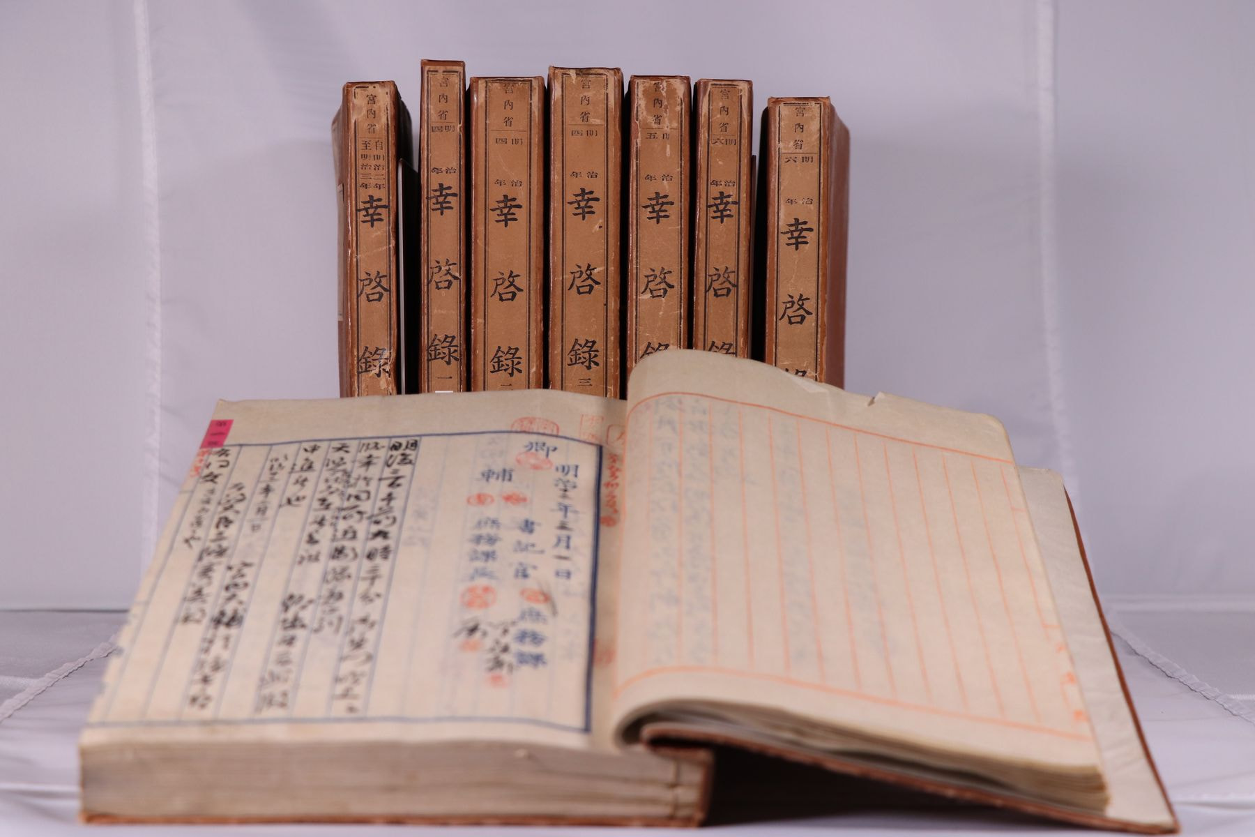 宮内公文書館所蔵資料