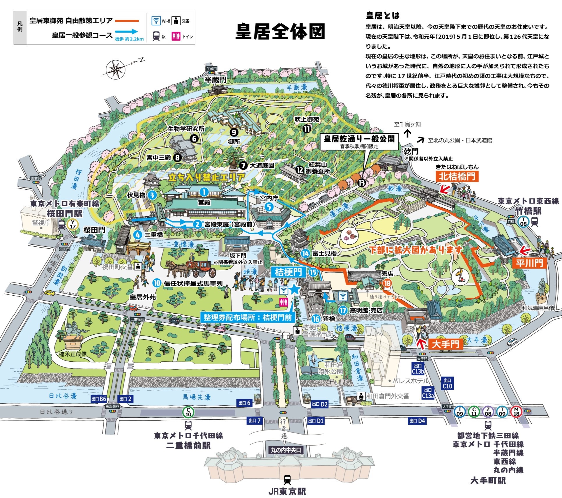 イラストマップの一部