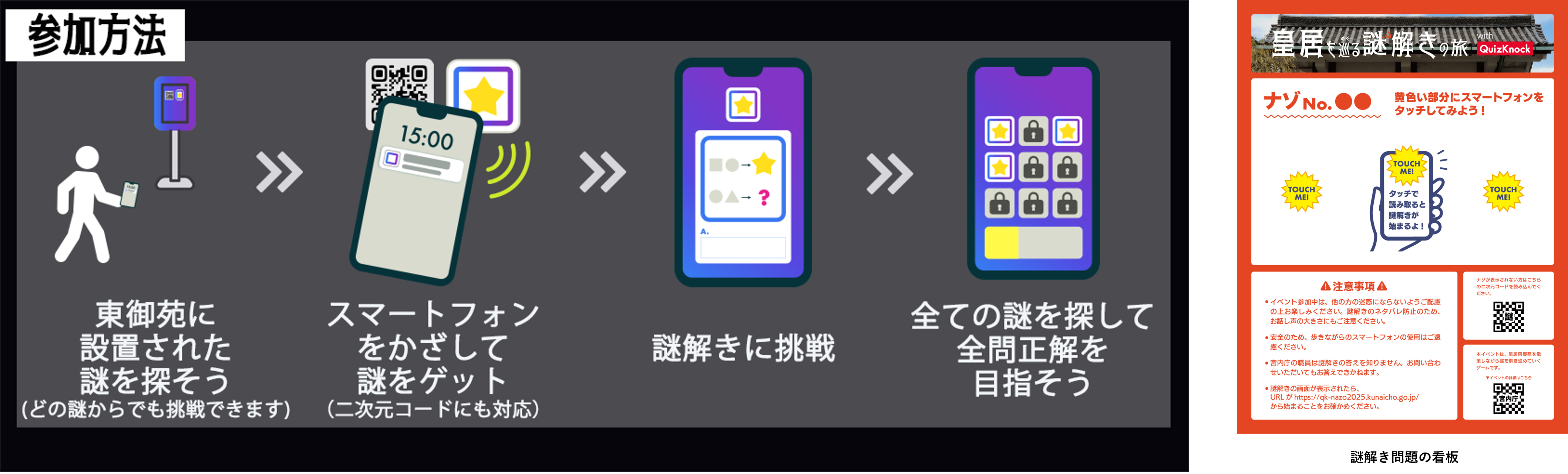 謎の解き方画像