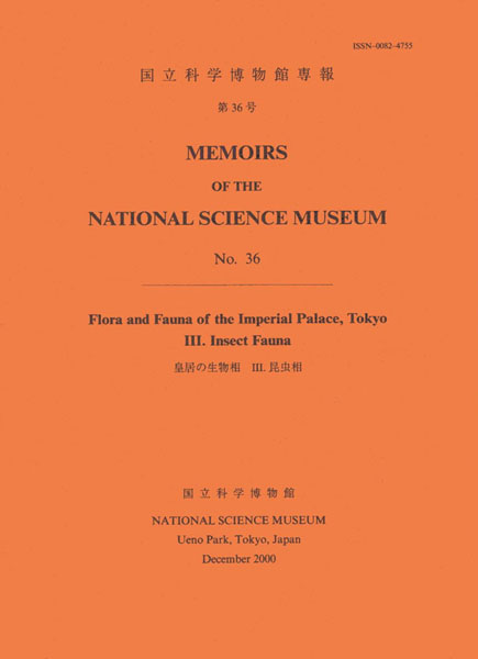 国立科学博物館専報