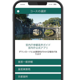 ガイドアプリサムネイル