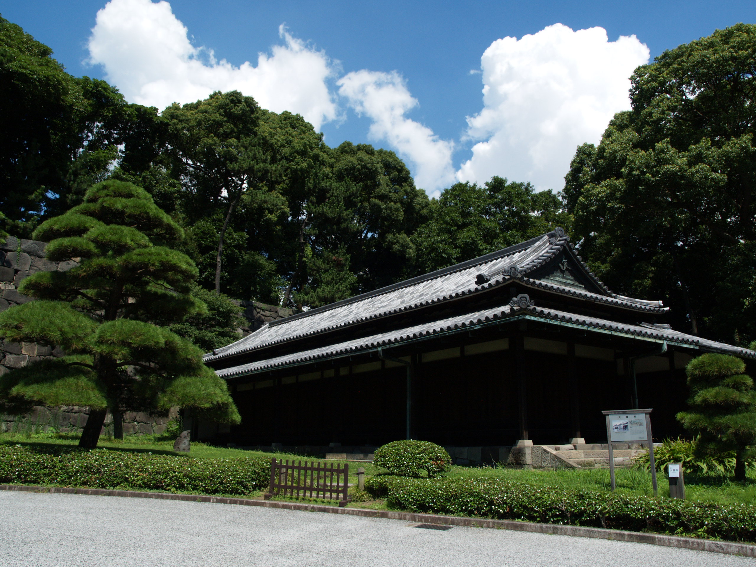 大番所（おおばんしょ）