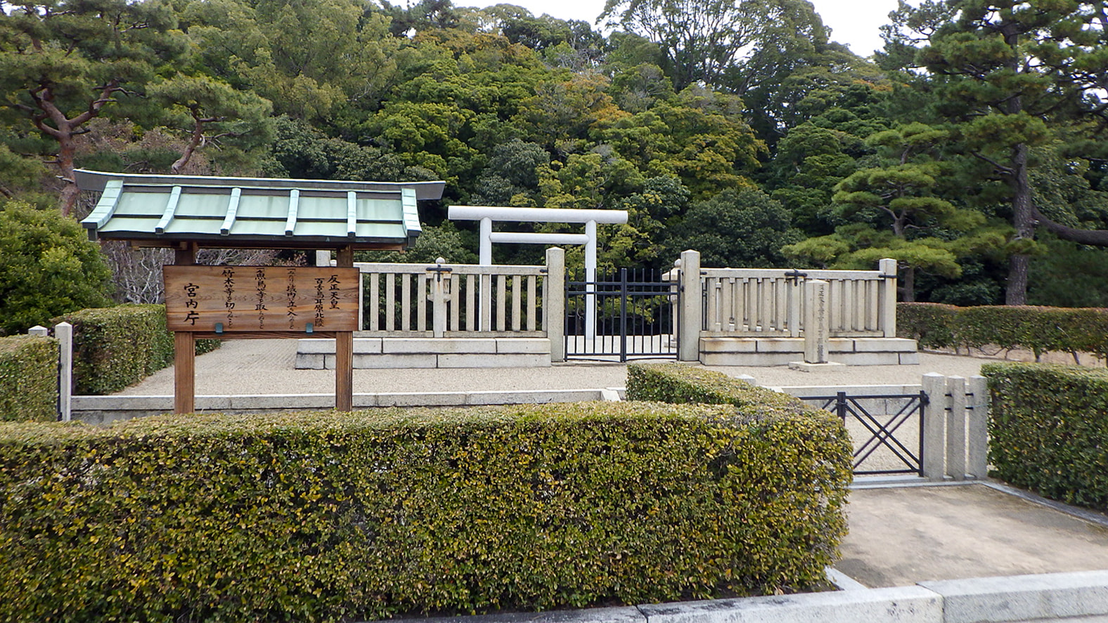 反正天皇　百舌鳥耳原北陵