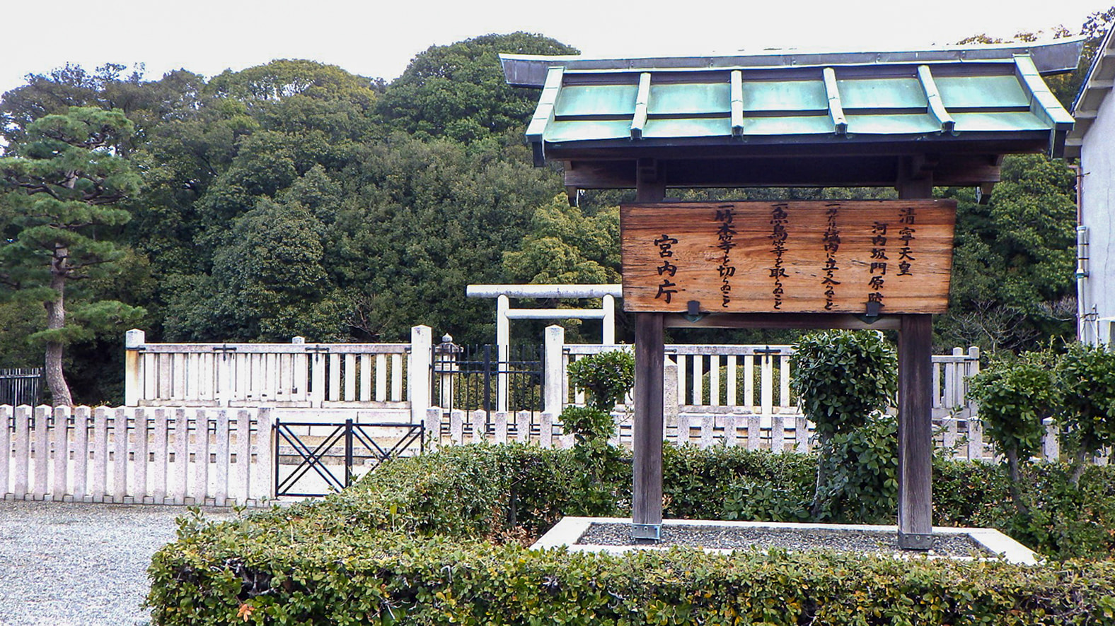 淸寧天皇　河内坂門原陵