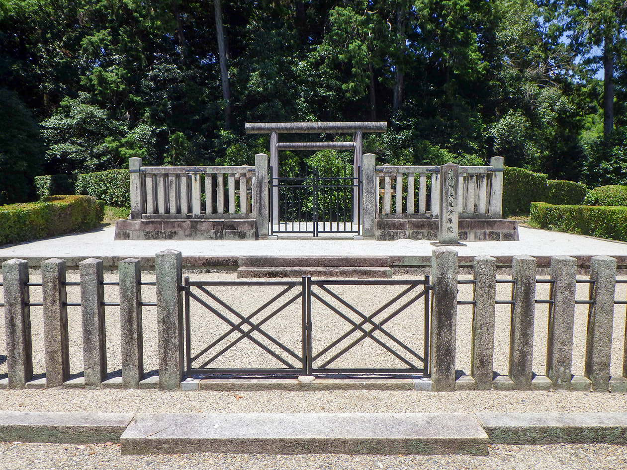 土御門天皇　金原陵