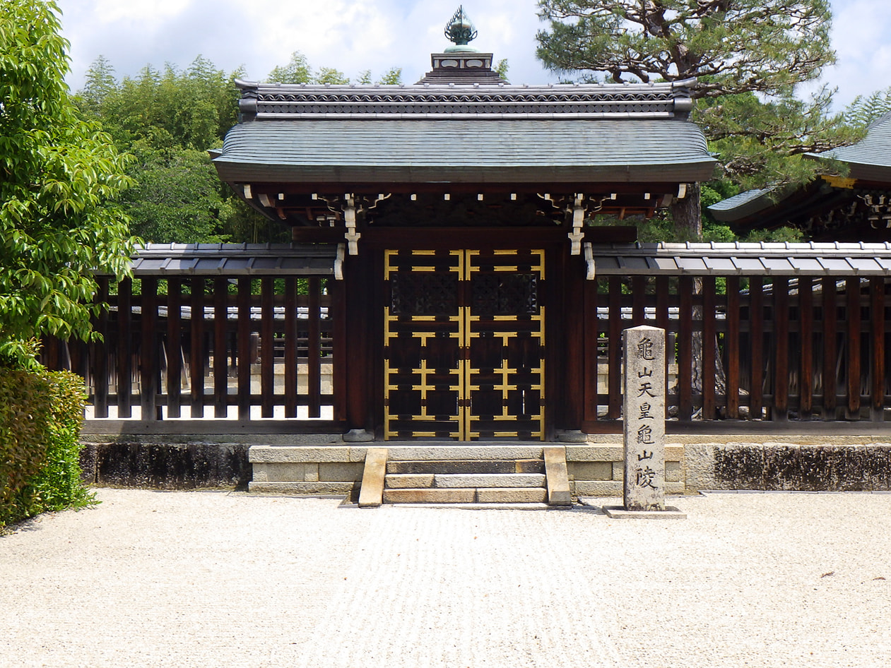 龜山天皇　龜山陵