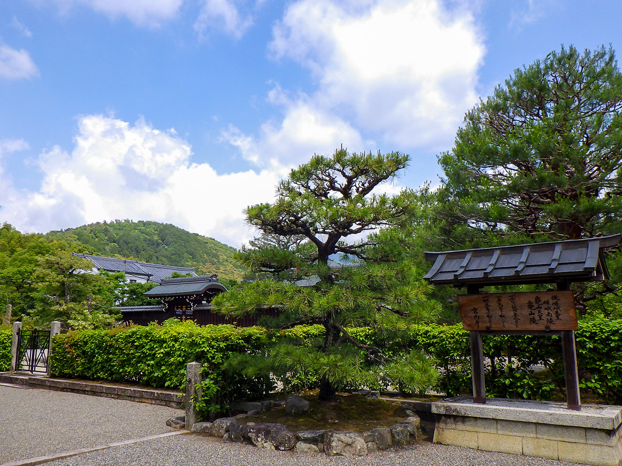 龜山天皇　龜山陵