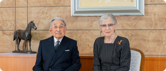 写真：上皇上皇后両陛下