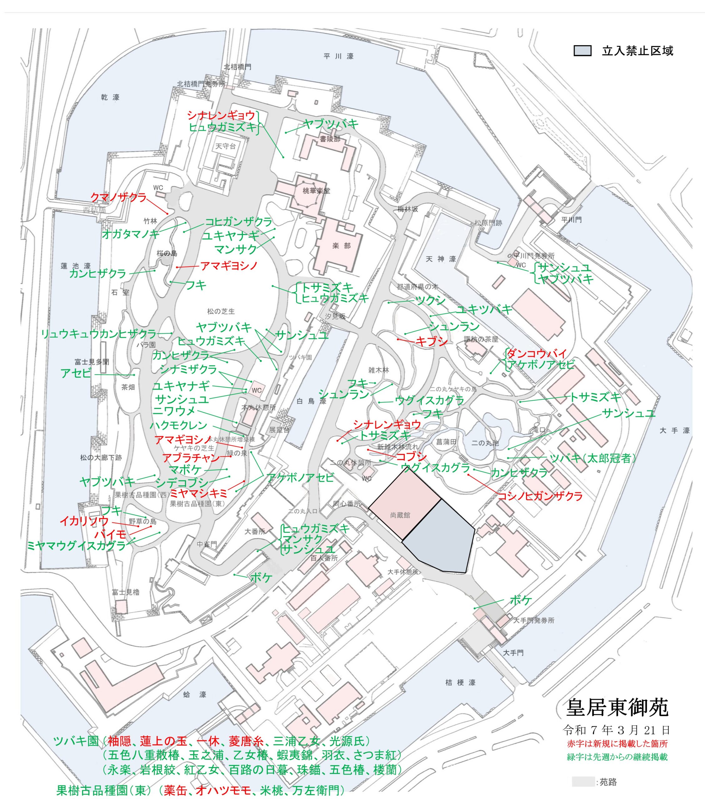 令和7年3月21日皇居東御苑開花地図