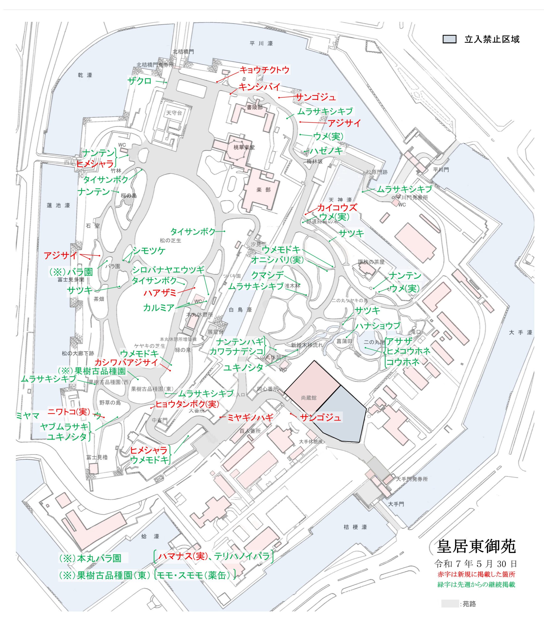 令和7年5月30日皇居東御苑開花地図