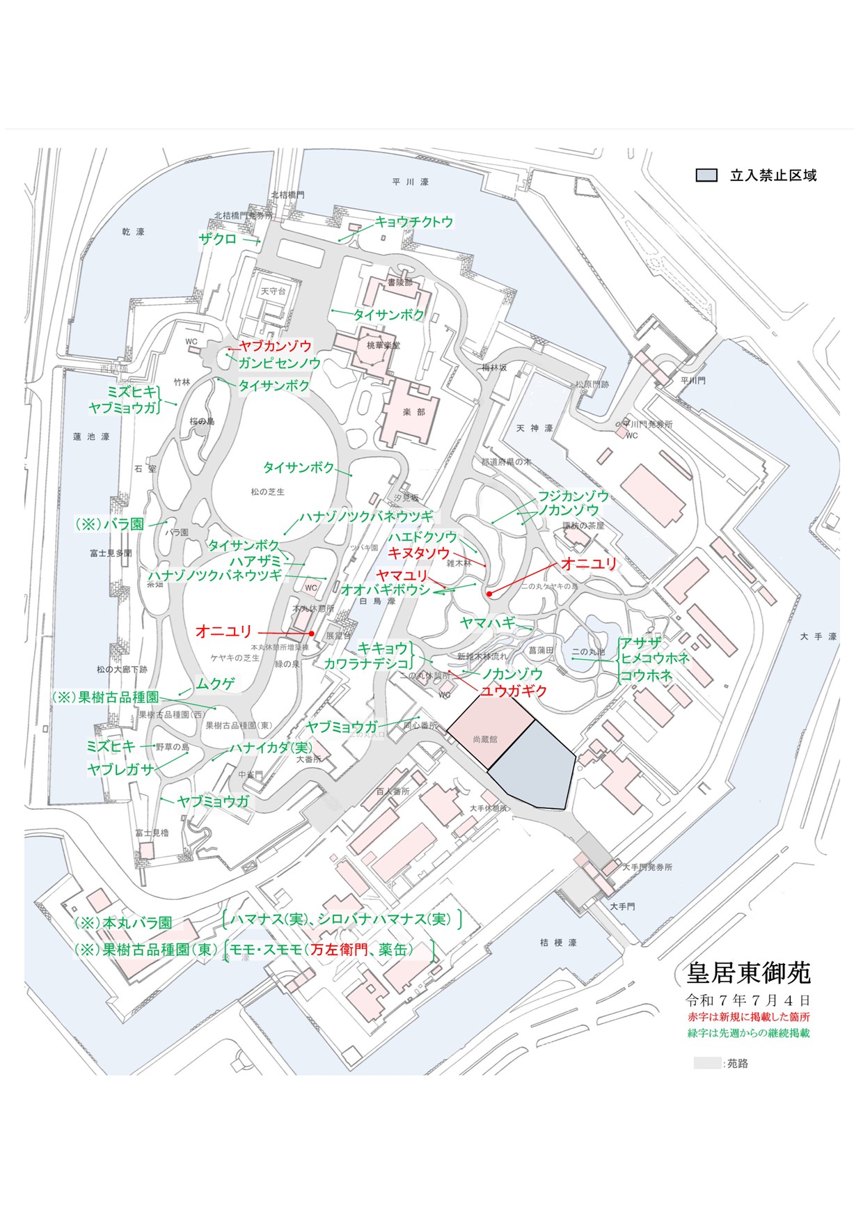 令和7年7月4日皇居東御苑開花地図
