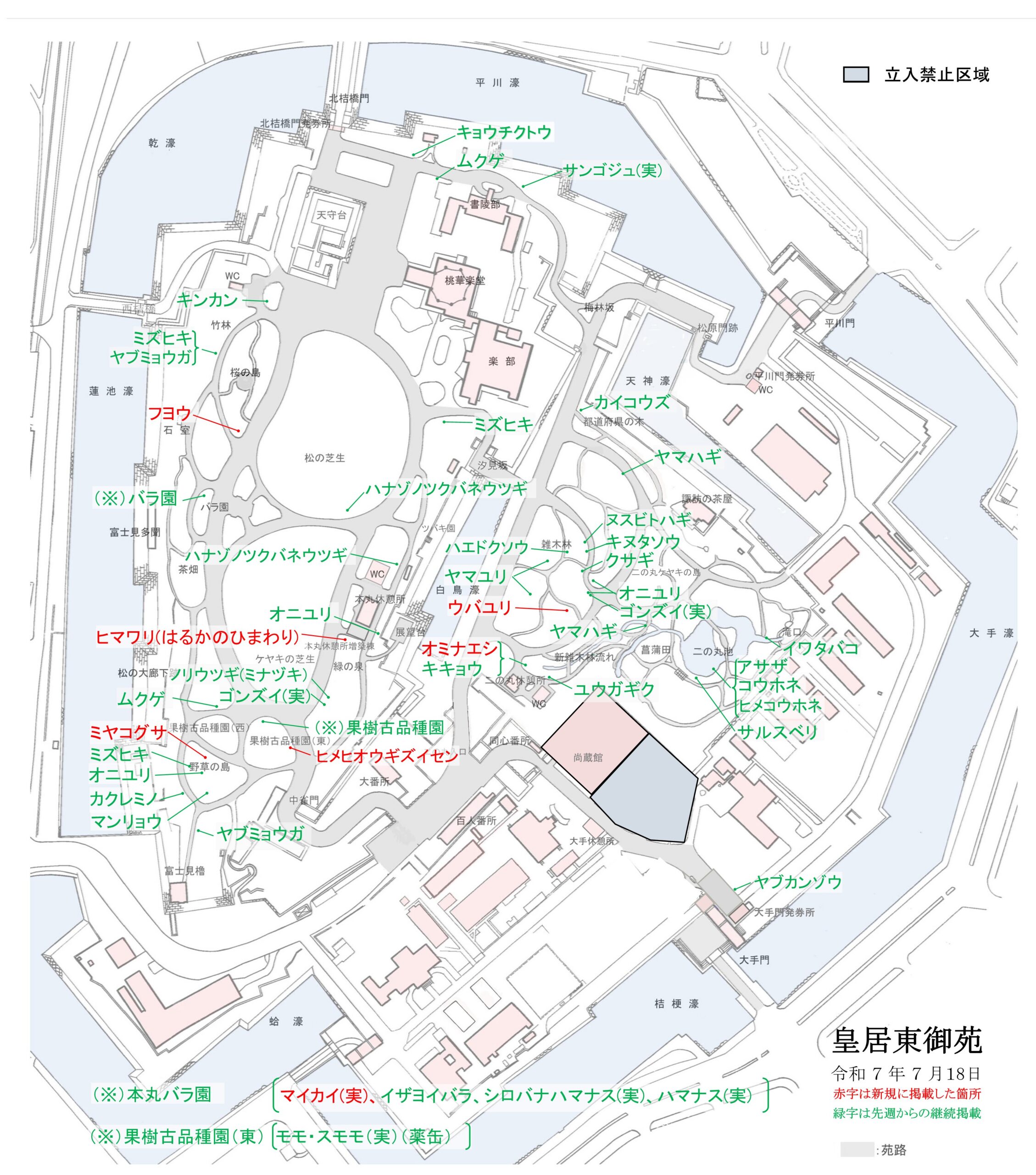 令和7年7月18日皇居東御苑開花地図