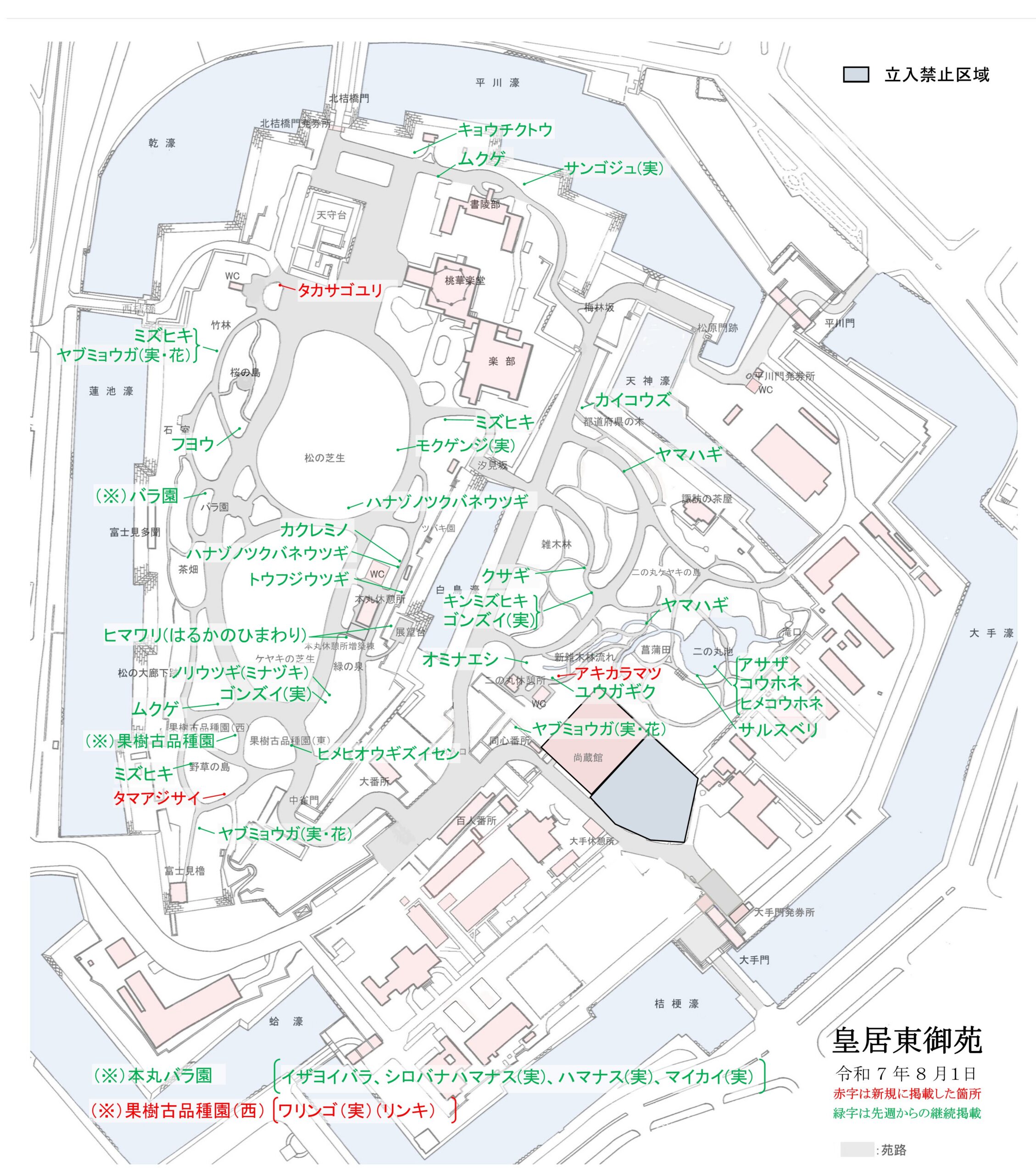 令和7年8月1日皇居東御苑開花地図