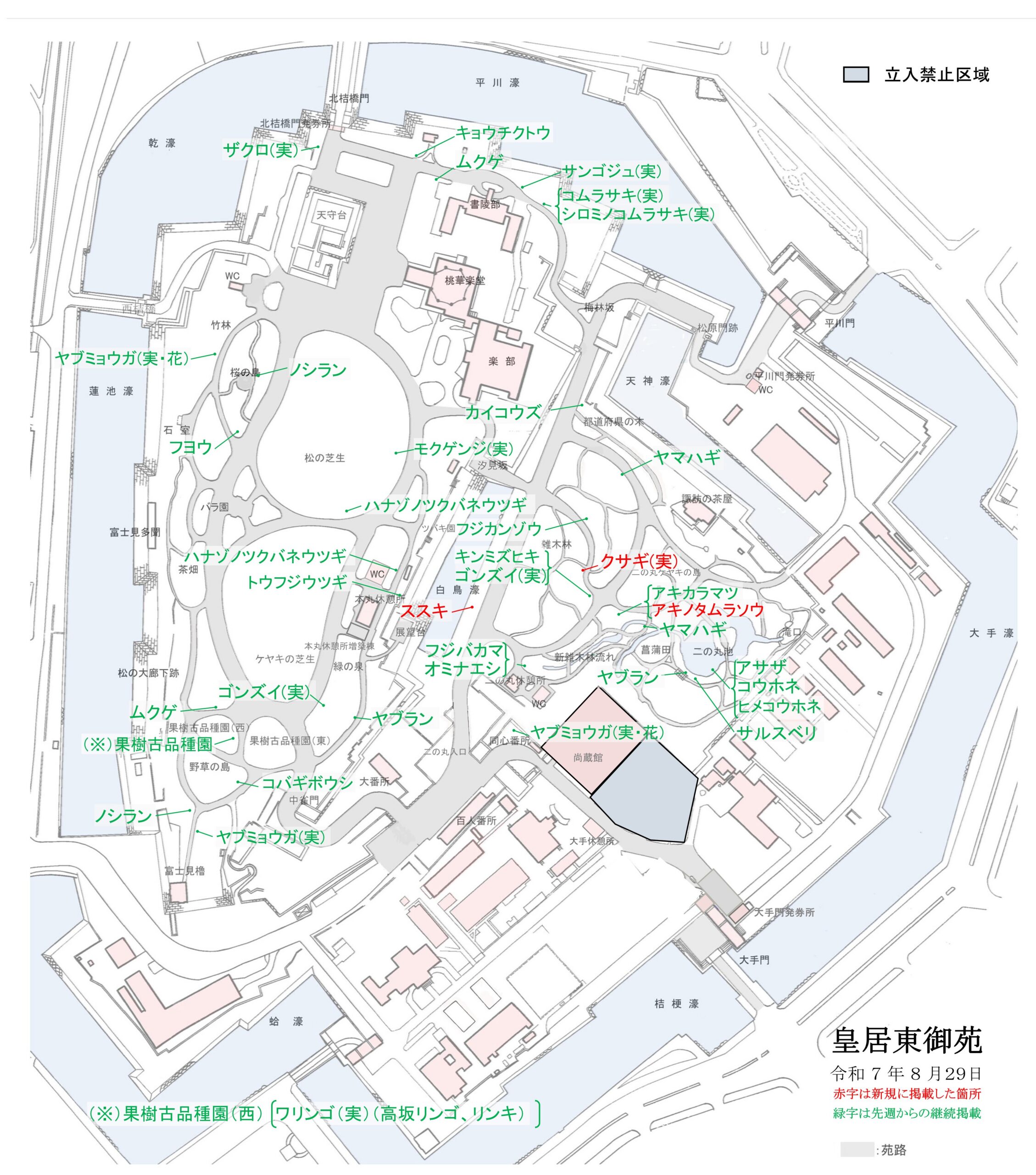 令和7年8月29日皇居東御苑開花地図