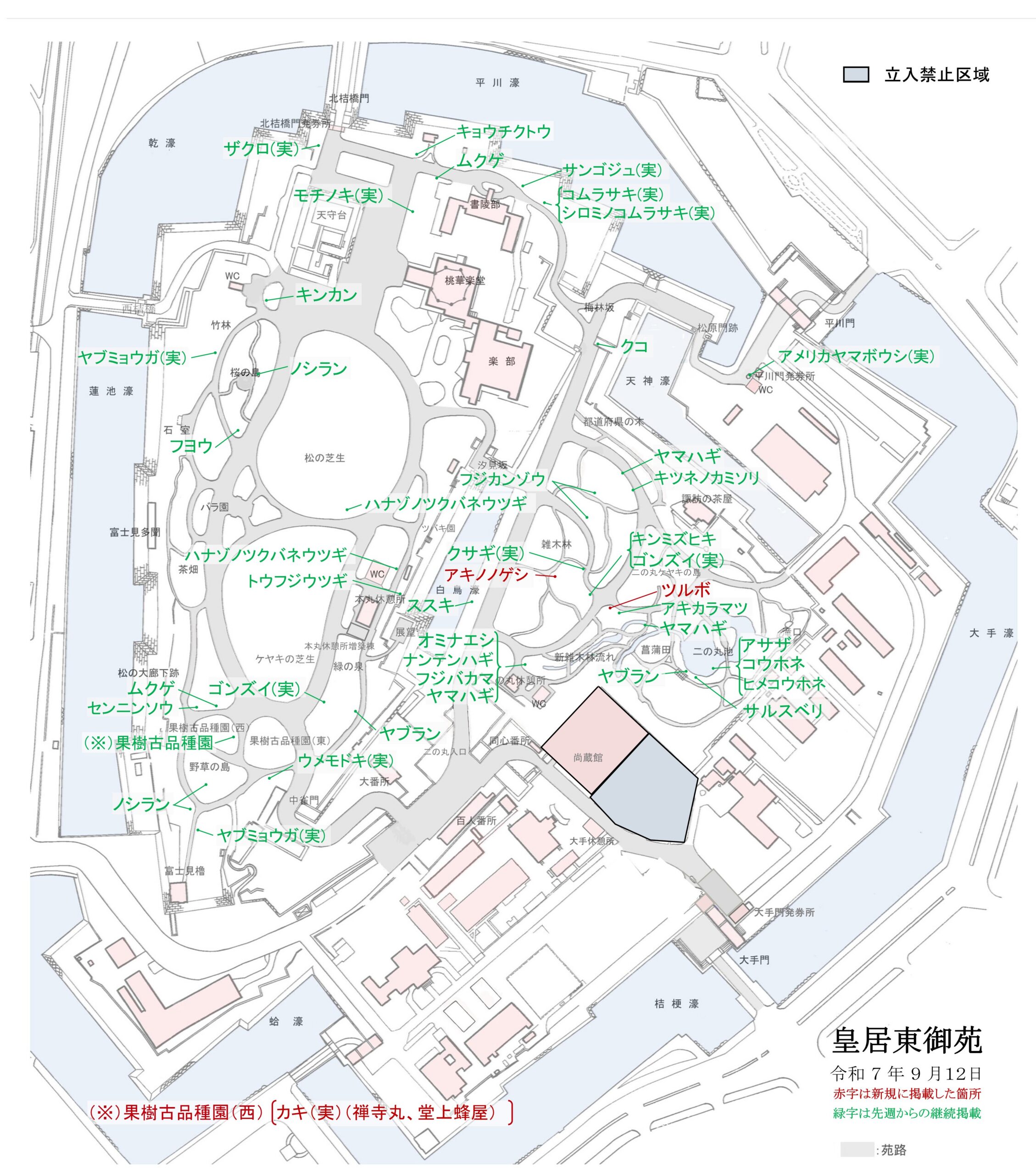 令和7年9月12日皇居東御苑開花地図