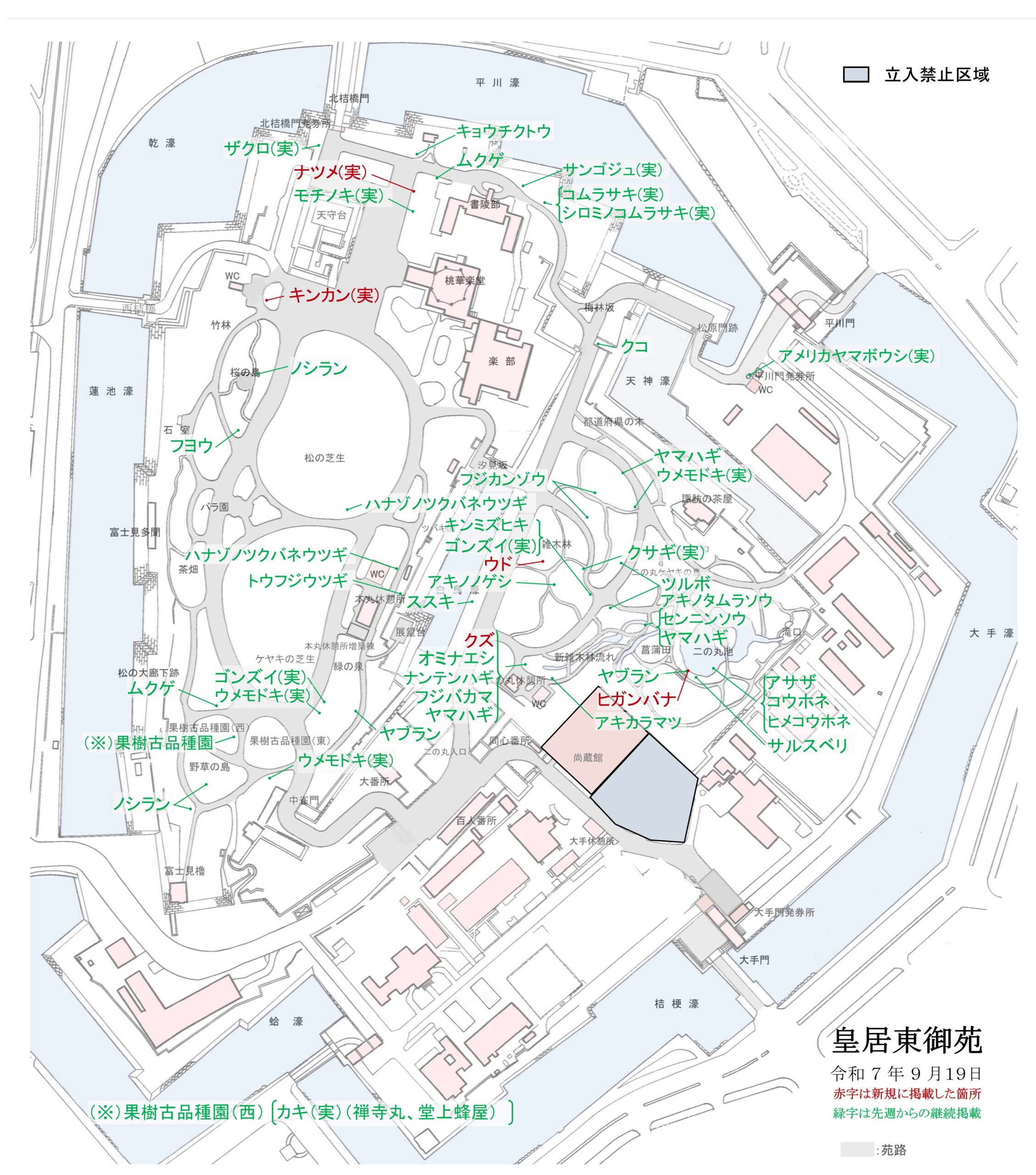 令和9年9月19日皇居東御苑開花地図