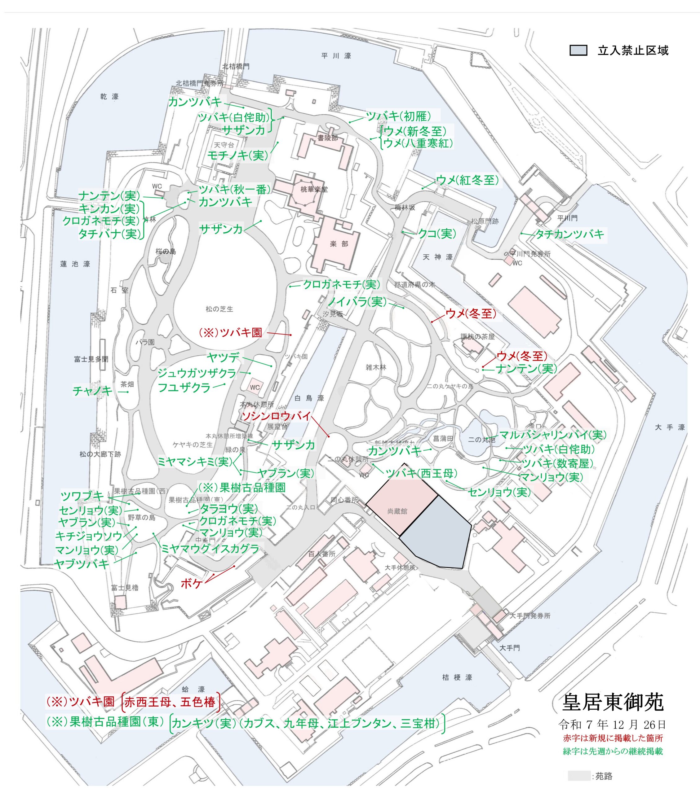 令和7年12月26日皇居東御苑開花地図