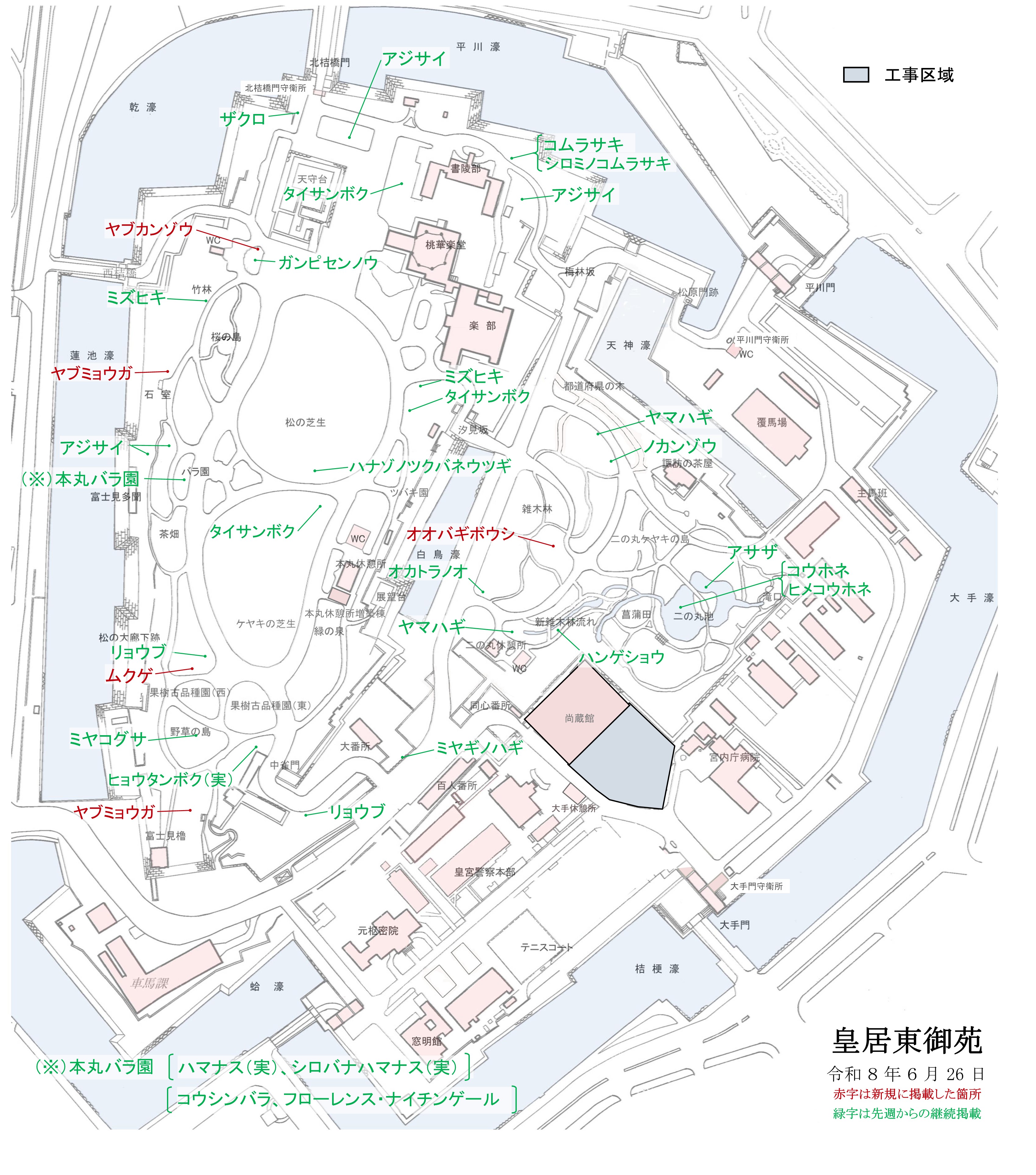  令和8年6月26日皇居東御苑開花地図