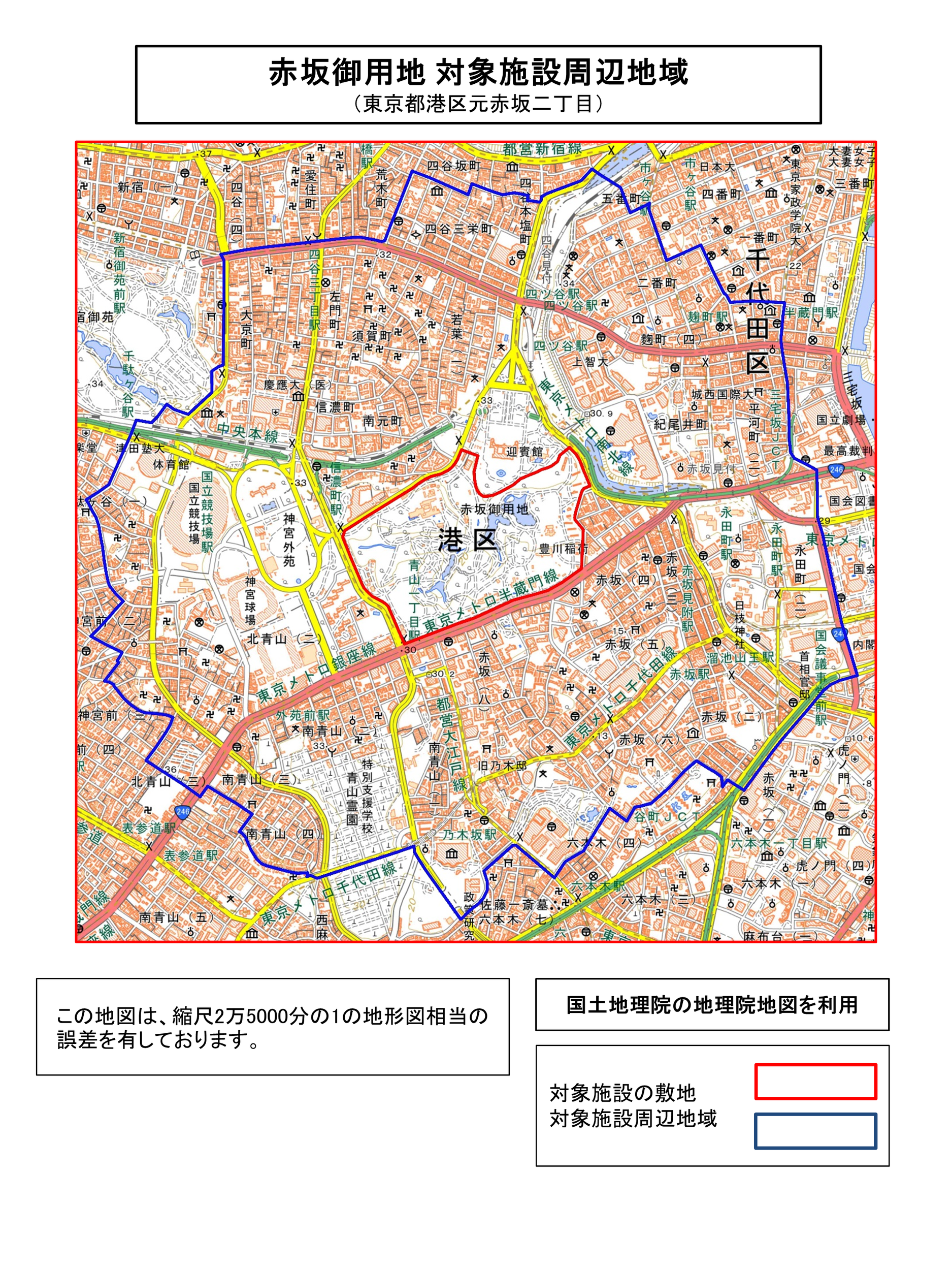対象施設に係る対象施設周辺地域