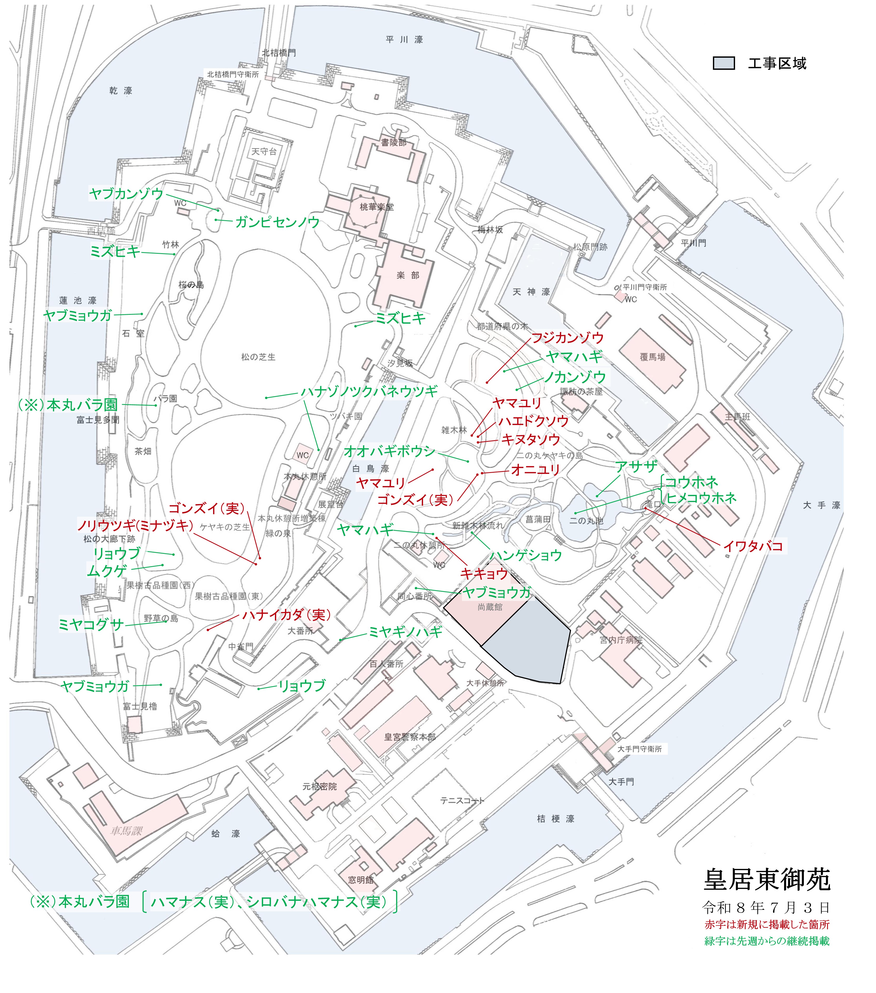 令和8年7月3日皇居東御苑開花地図