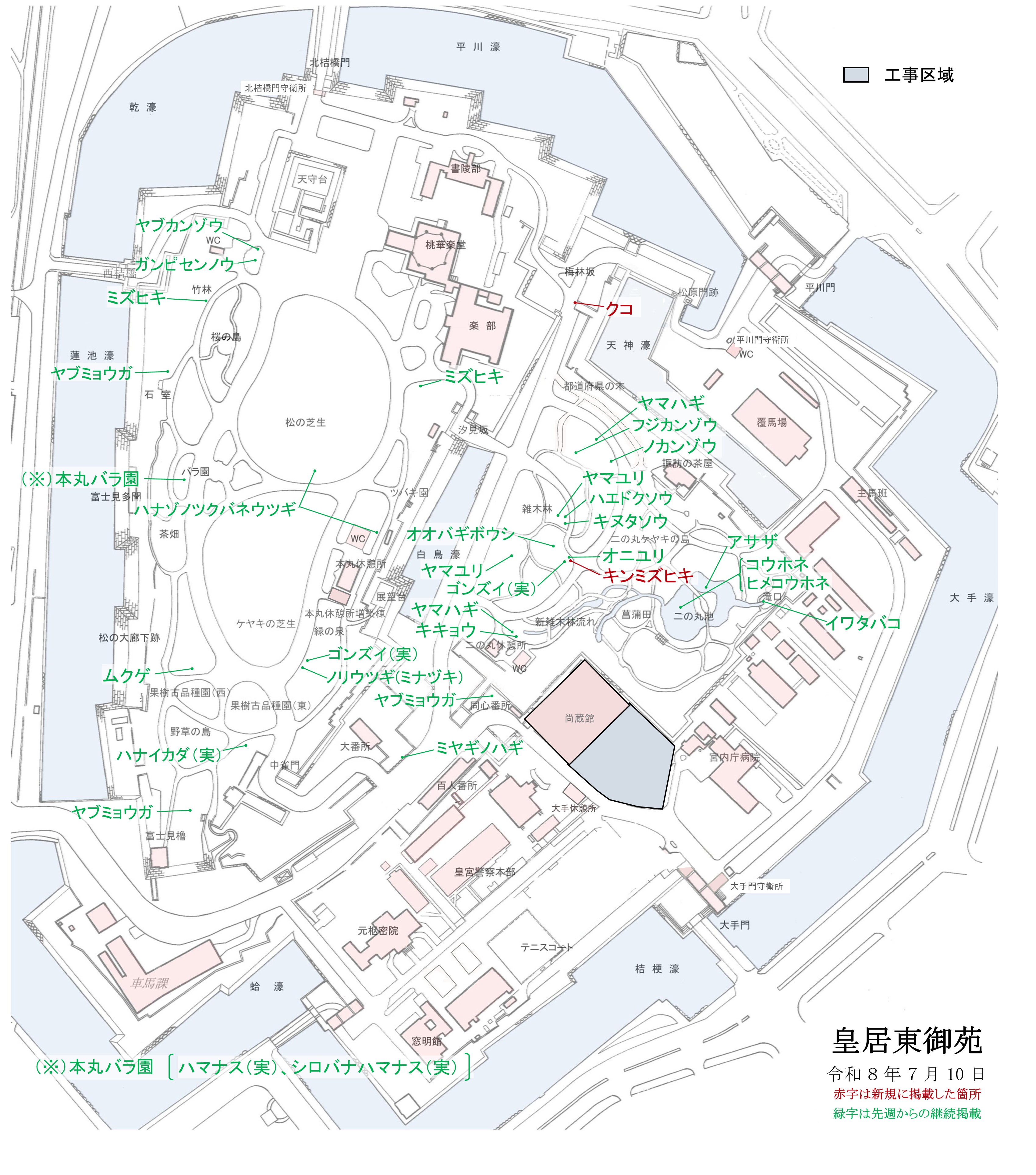令和8年7月10日皇居東御苑開花地図