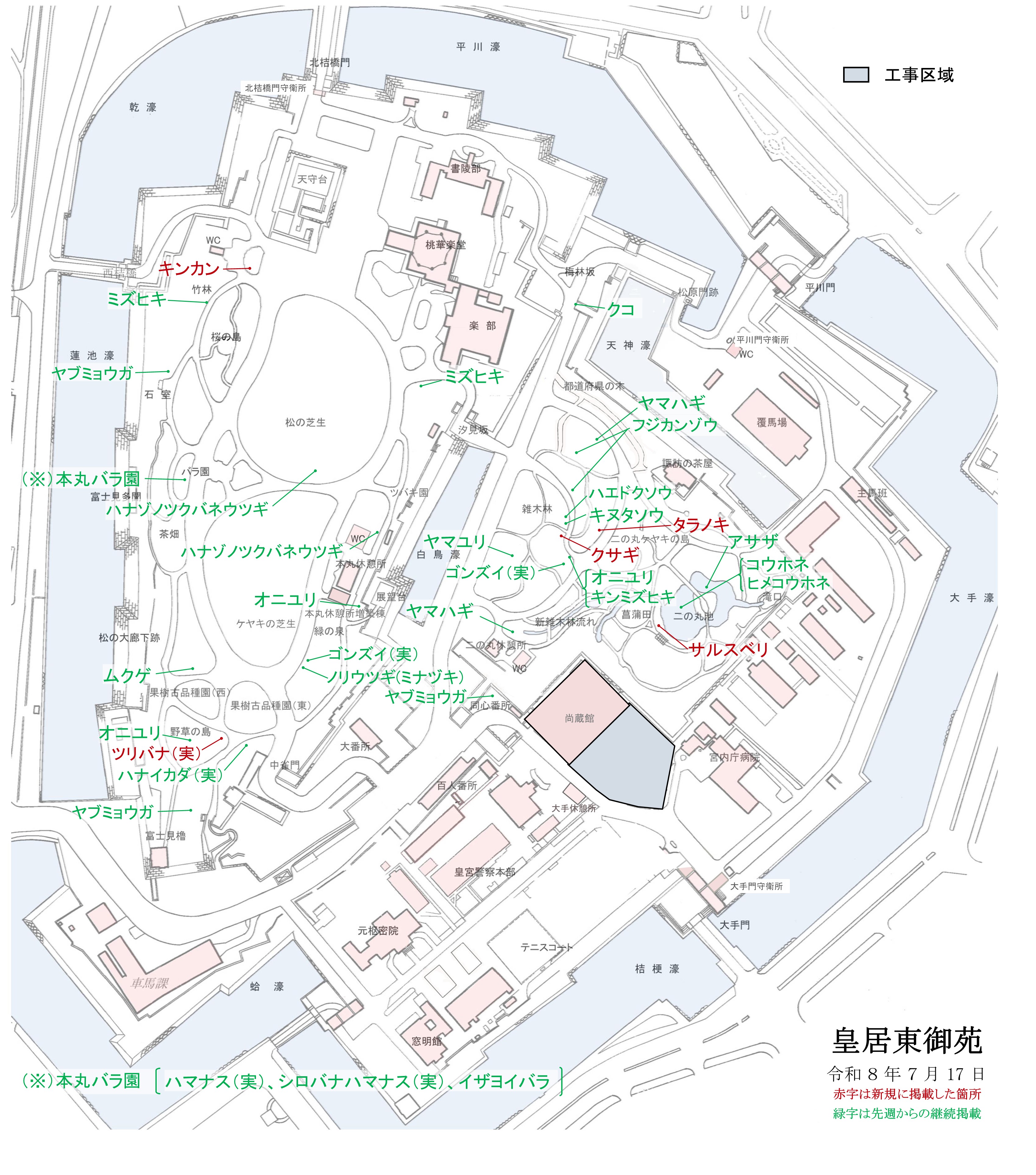 令和8年7月17日皇居東御苑開花地図