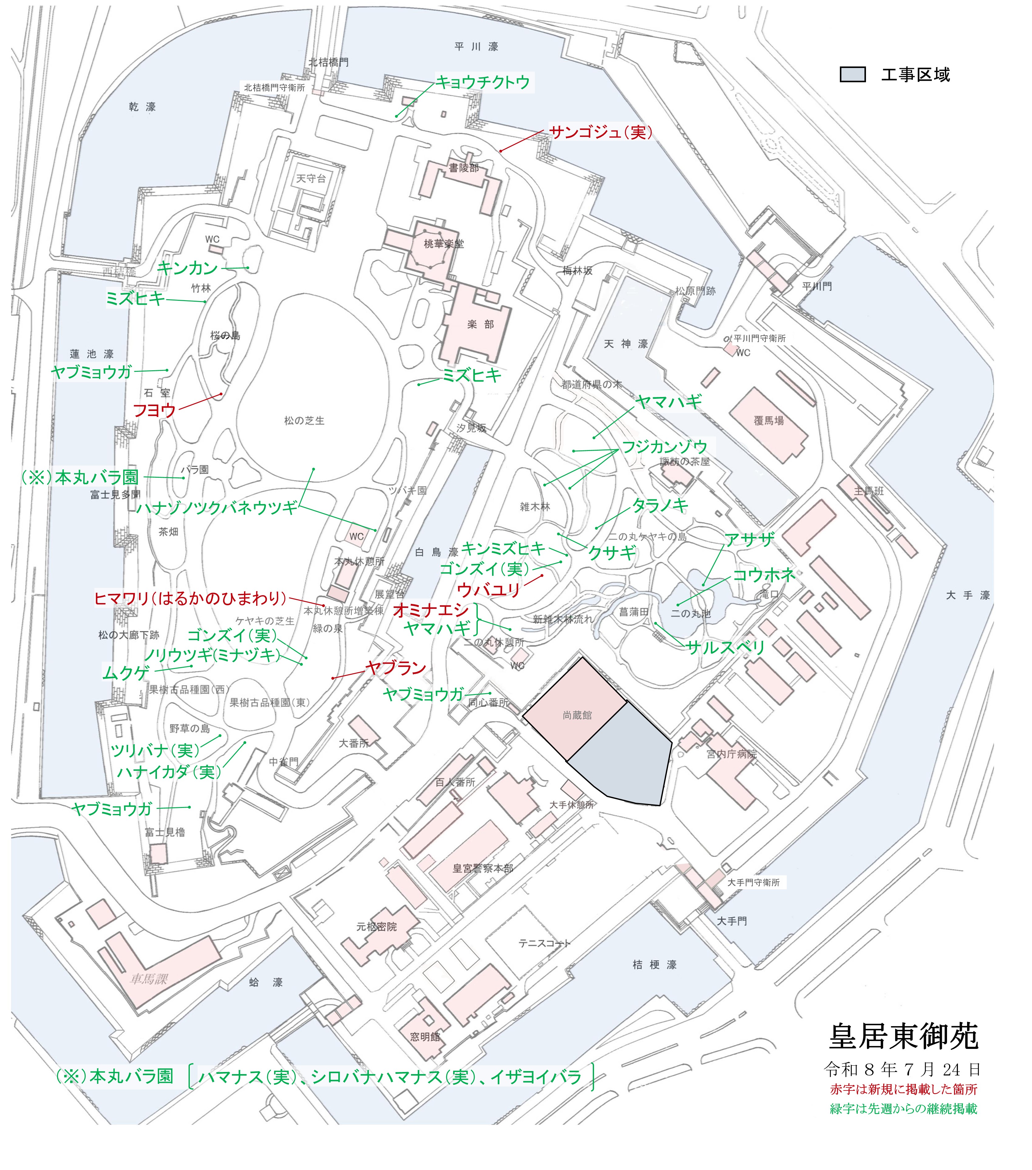 令和8年7月24日皇居東御苑開花地図
