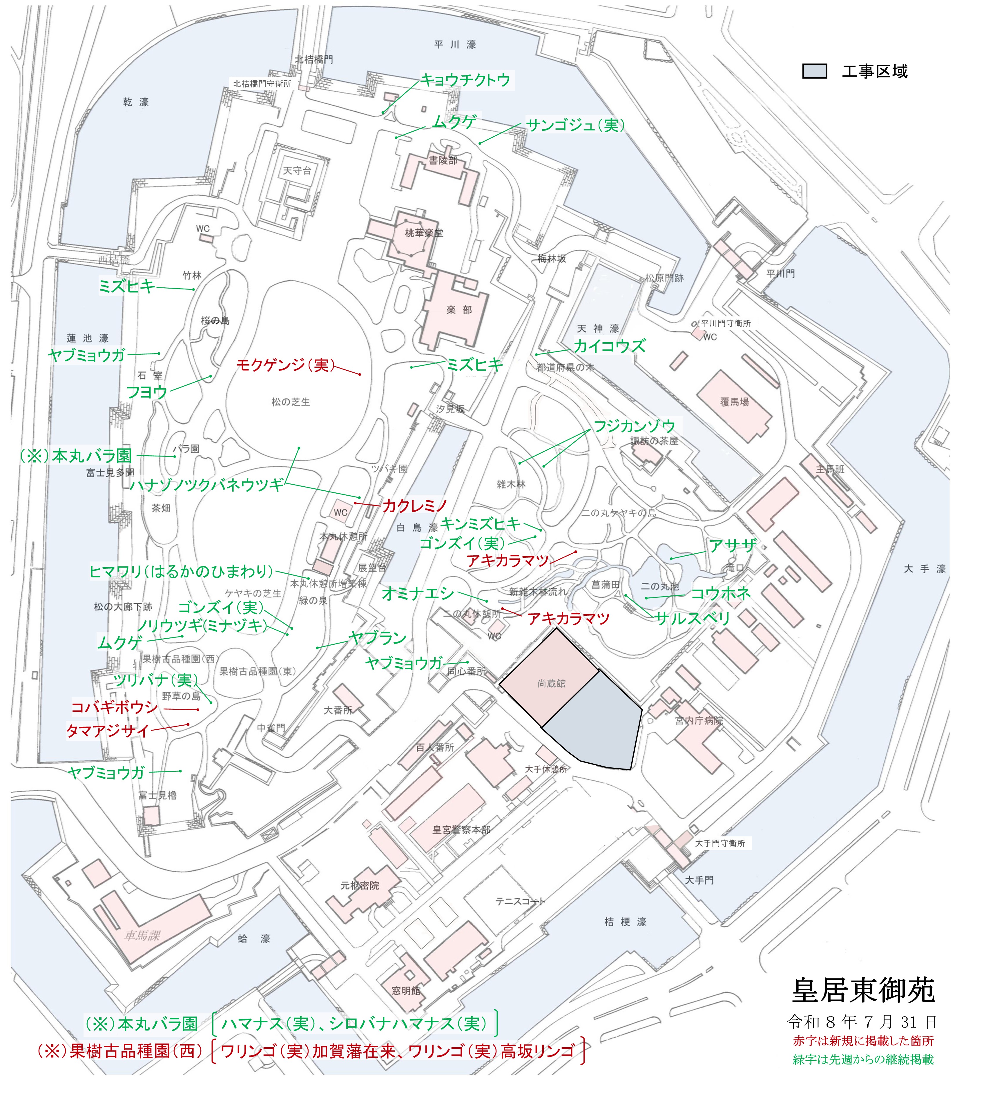 令和8年7月31日皇居東御苑開花地図
