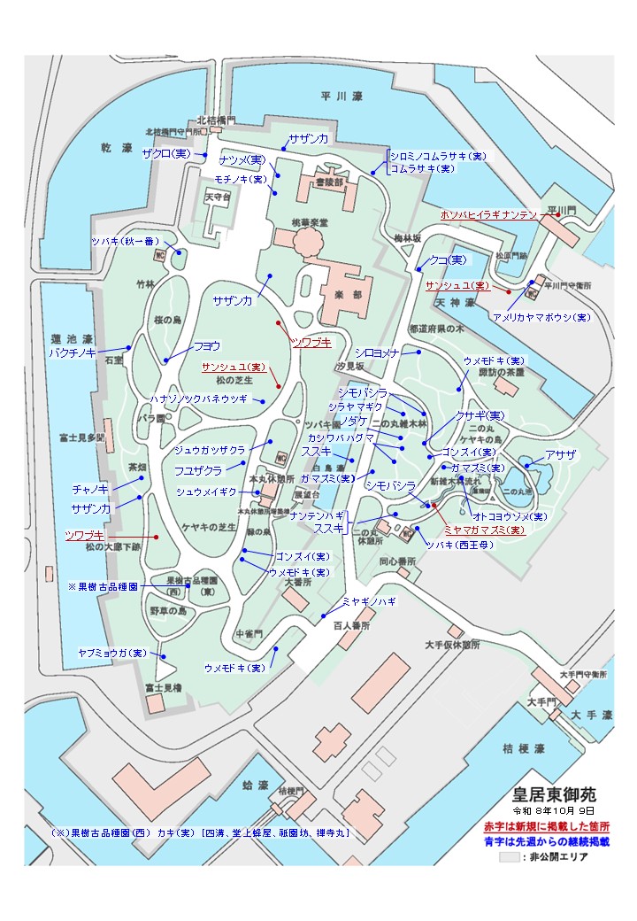 令和8年10月9日皇居東御苑開花地図